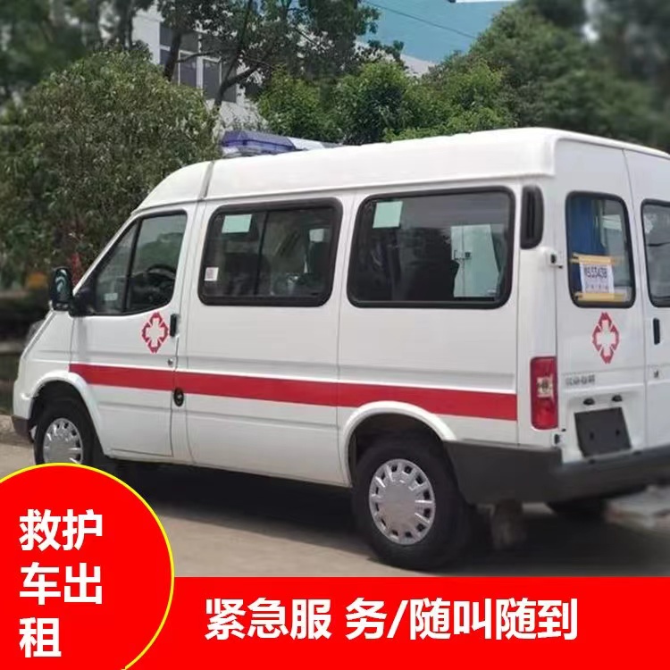 东湖跨市救护车护送转院租赁